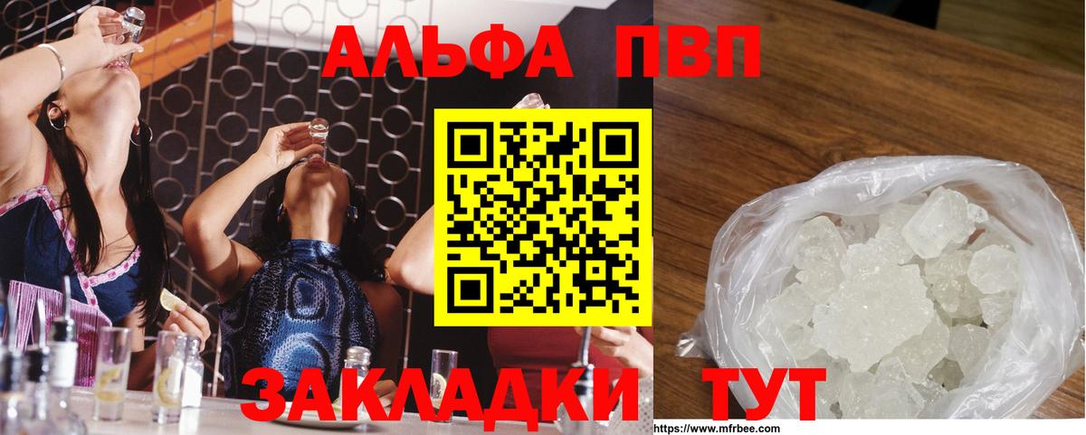 Белгород  APVP кристаллы  A PVP  A PVP СК  Вход с VPN  купить закладку  А ПВП VHQ 