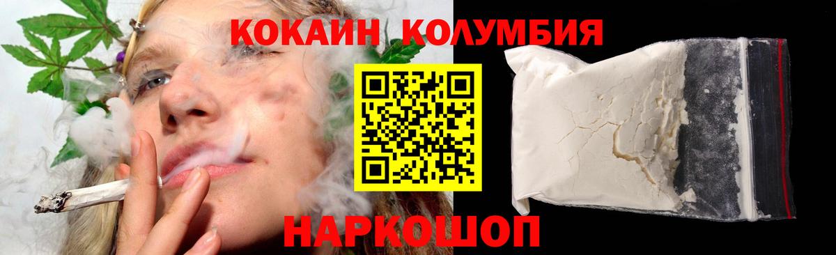 Cocaine Перу Белгород