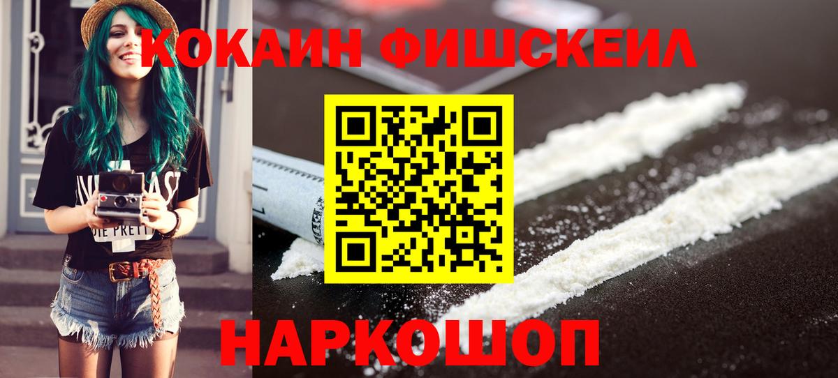 Кокаин VHQ  COCAIN  Белгород  Вход с VPN 