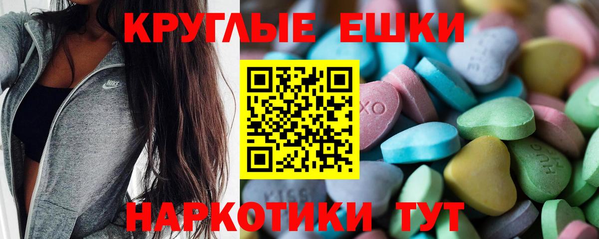 закладка  Экстази 300 mg  ЭКСТАЗИ 280 MDMA  Вход с VPN  Белгород 