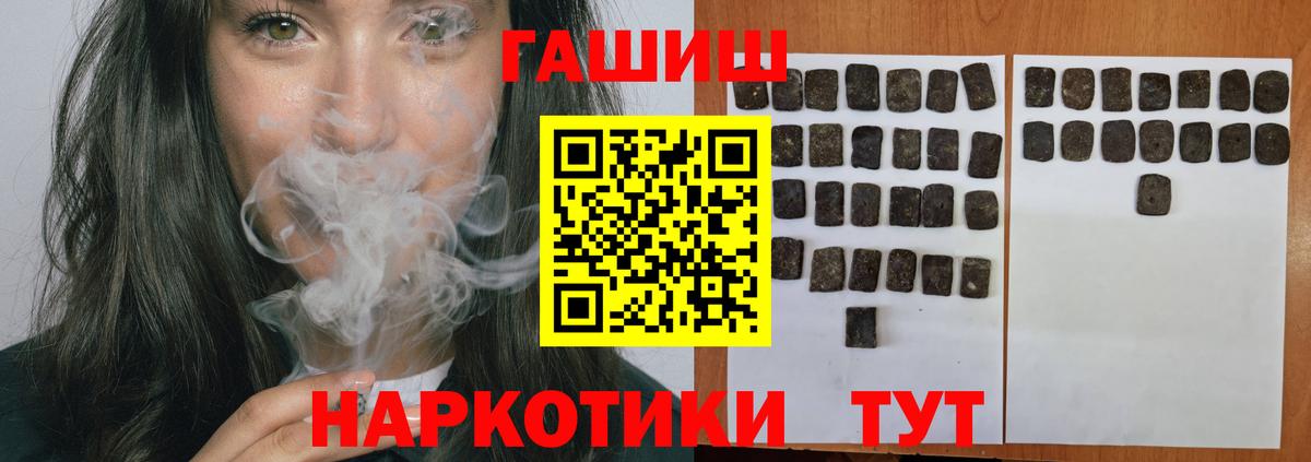 ГАШИШ Cannabis Белгород