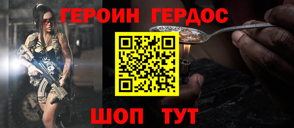 Героин  Вход с VPN  Белгород  Героин VHQ 