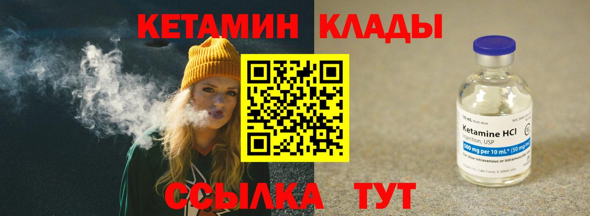Белгород  Кетамин VHQ  Вход с VPN 