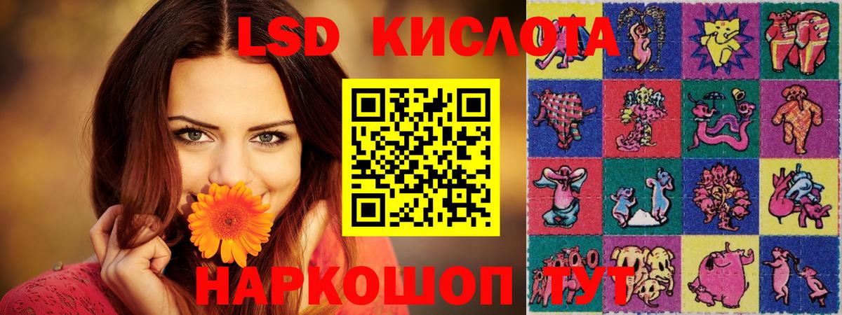 Лсд 25 экстази кислота Белгород