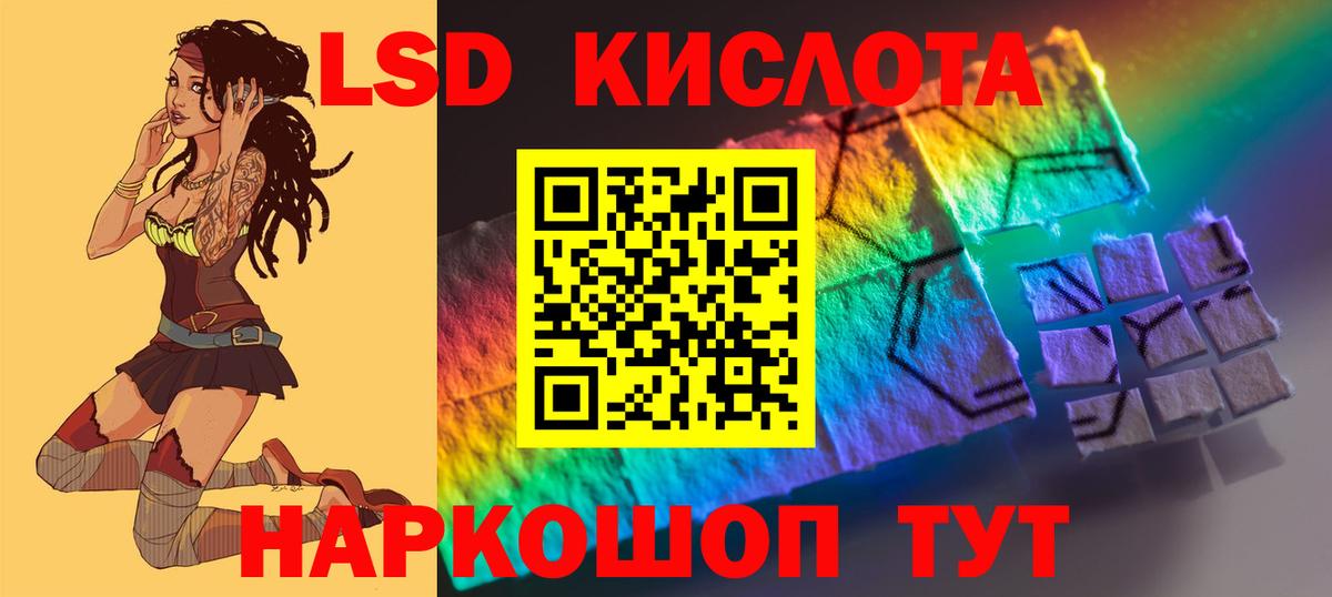 Лсд 25 экстази ecstasy  Вход с VPN  omg tor  Белгород  LSD-25 экстази ecstasy 