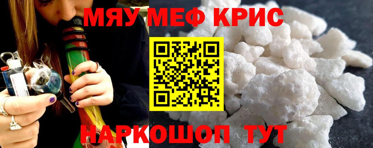 Меф мука Белгород