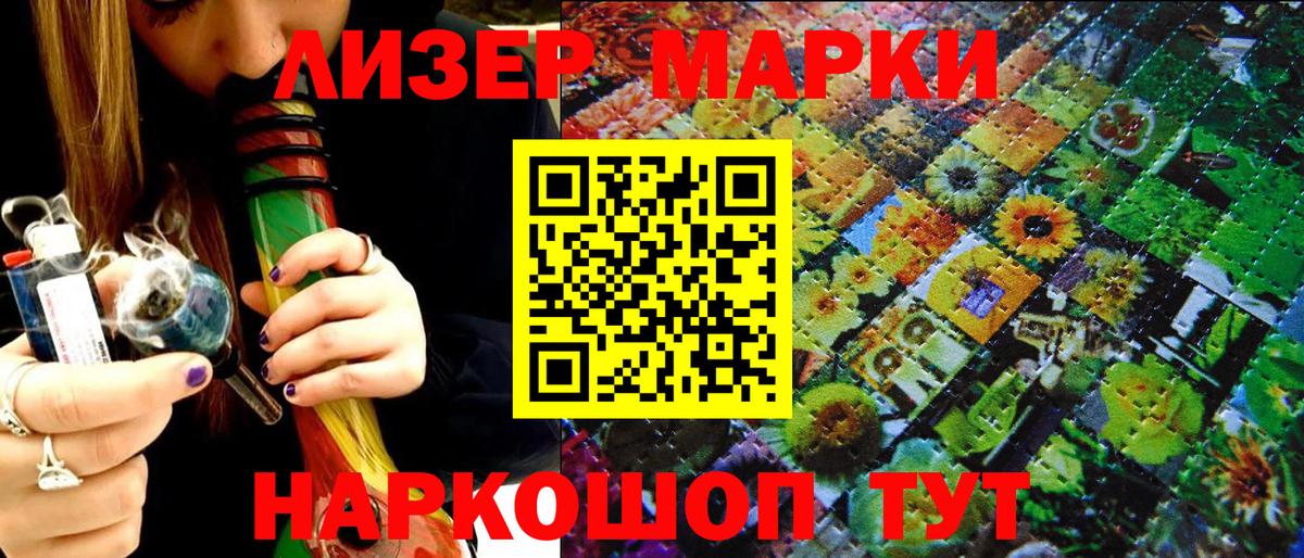 Наркотические марки 1500мкг  Вход с VPN  Белгород  Марки NBOMe  Наркотические марки 1500мкг 