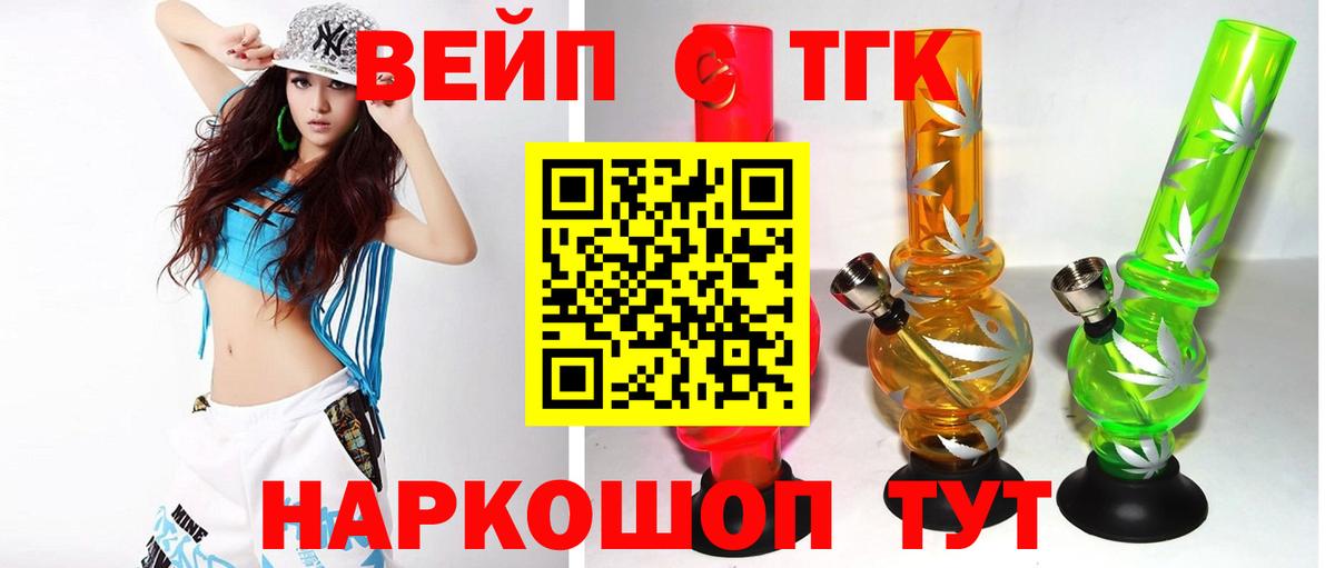 Дистиллят ТГК THC oil Белгород
