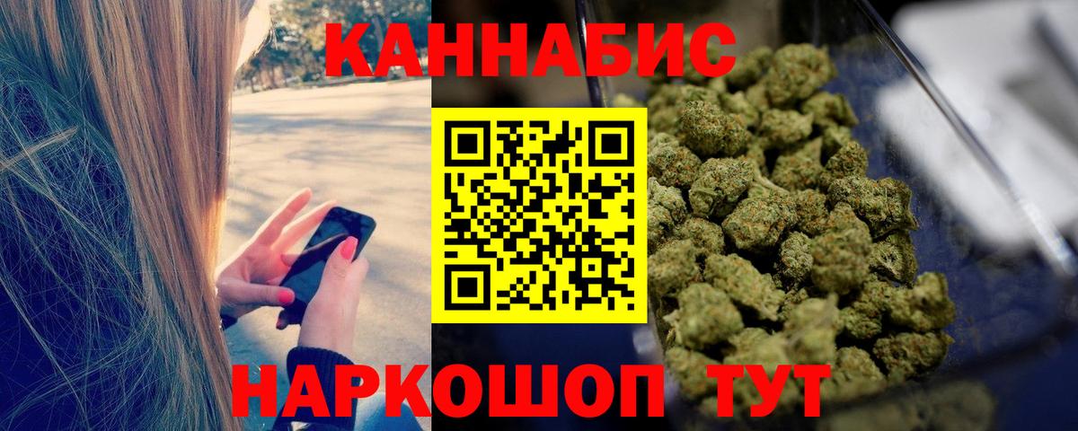 Шишки марихуана конопля  Вход с VPN  Белгород  Канабис SATIVA & INDICA 